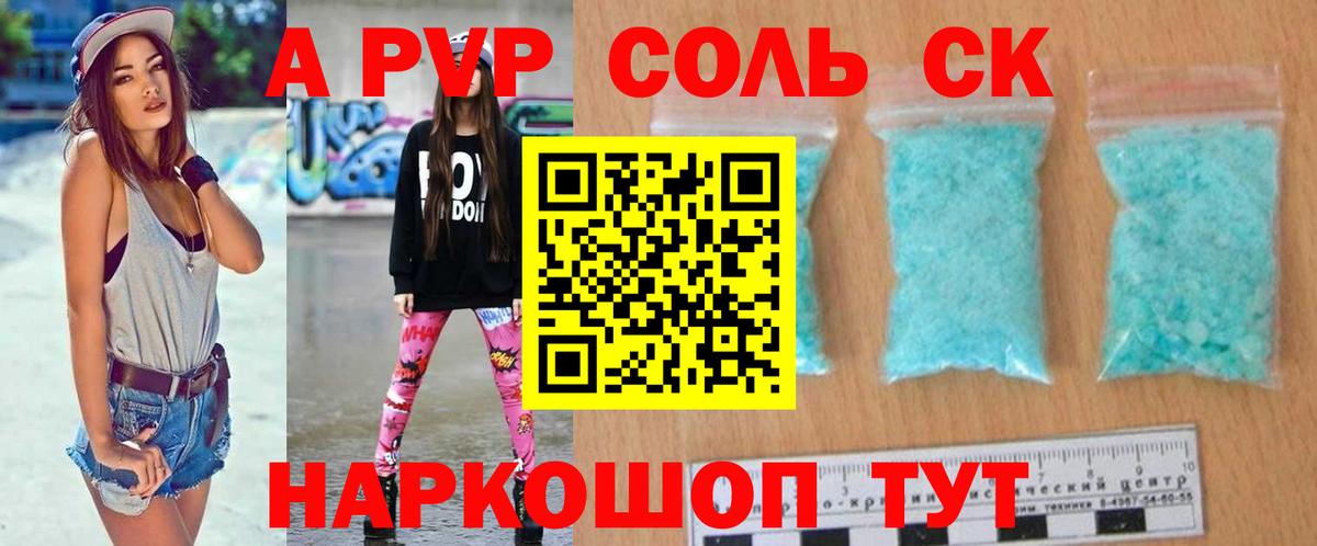 Alpha PVP СК Мичуринск