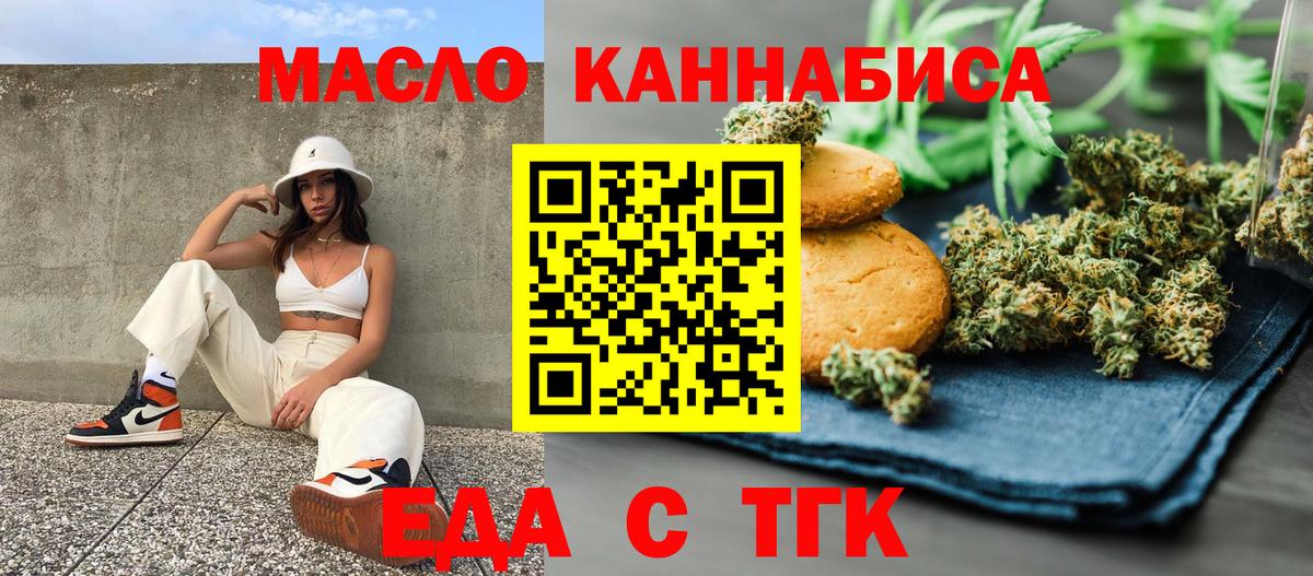 Cannafood марихуана  Вход с VPN  Мичуринск 