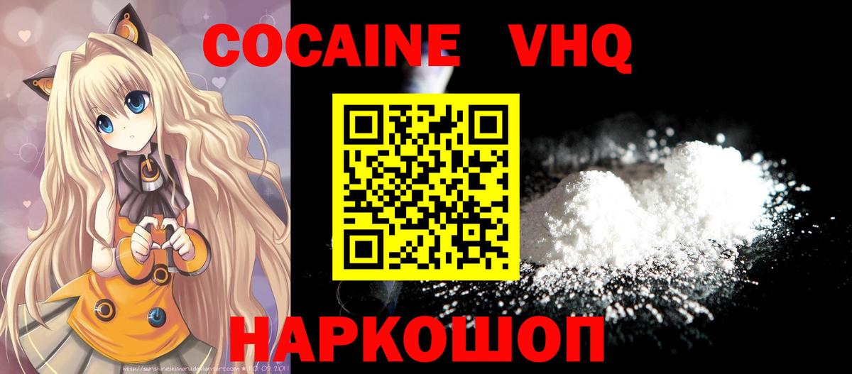 купить наркотик  Cocaine 97%  Мичуринск  Вход с VPN  Cocaine 97% 