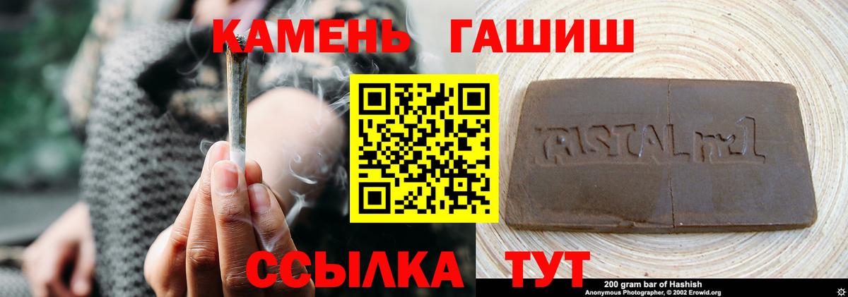 ГАШ Изолятор  ГАШИШ  Вход с VPN  Мичуринск  ГАШ гашик 