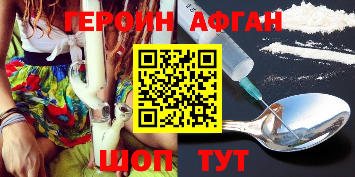 ГЕРОИН  Героин белый  Вход с VPN  Мичуринск 
