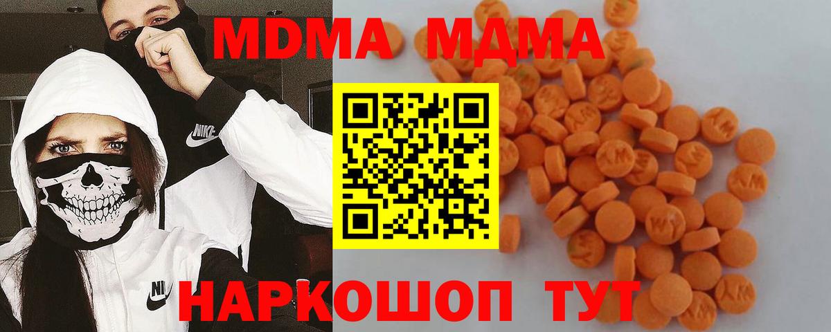 МДМА  MDMA crystal  Вход с VPN  МДМА crystal  Мичуринск 