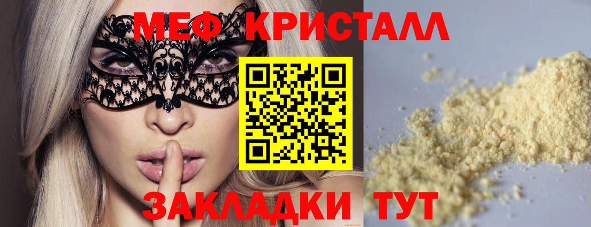 МЕФ мяу мяу  Мефедрон мяу мяу  Вход с VPN  МЕФ  Мичуринск 
