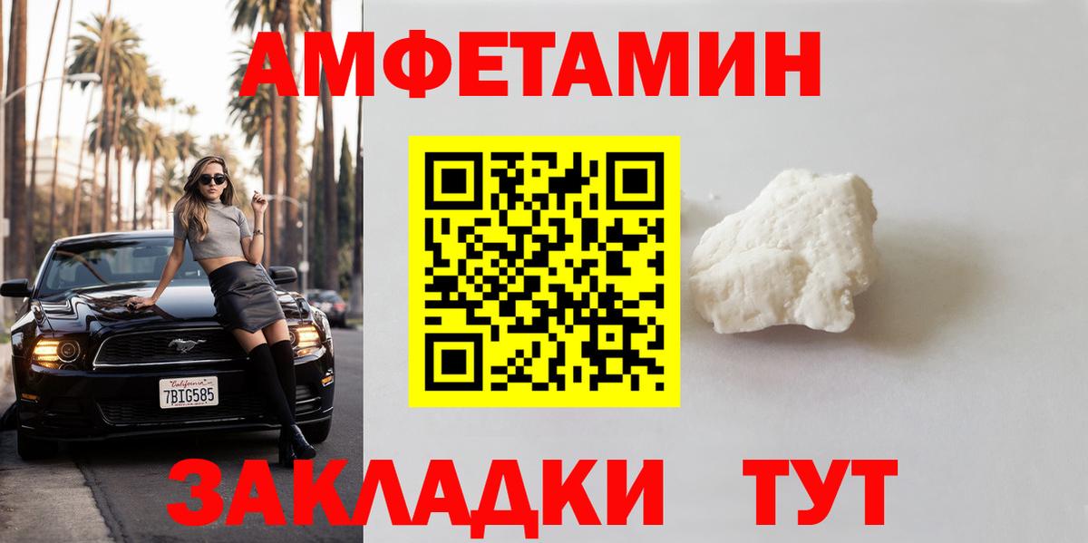 Мичуринск  МЕТАМФЕТАМИН  Вход с VPN  Метамфетамин Декстрометамфетамин 99.9% 