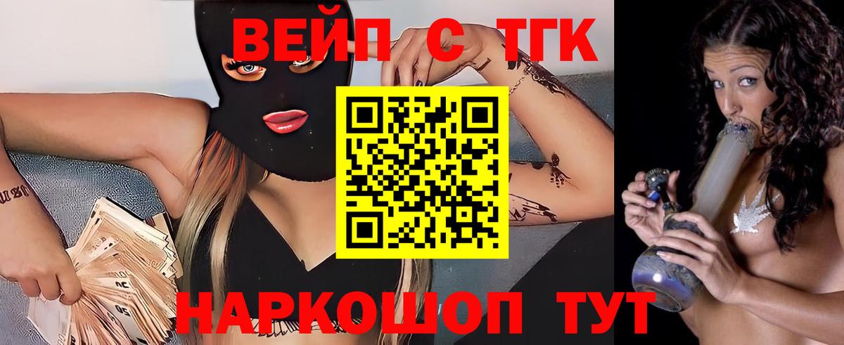 Дистиллят ТГК вейп с тгк Мичуринск