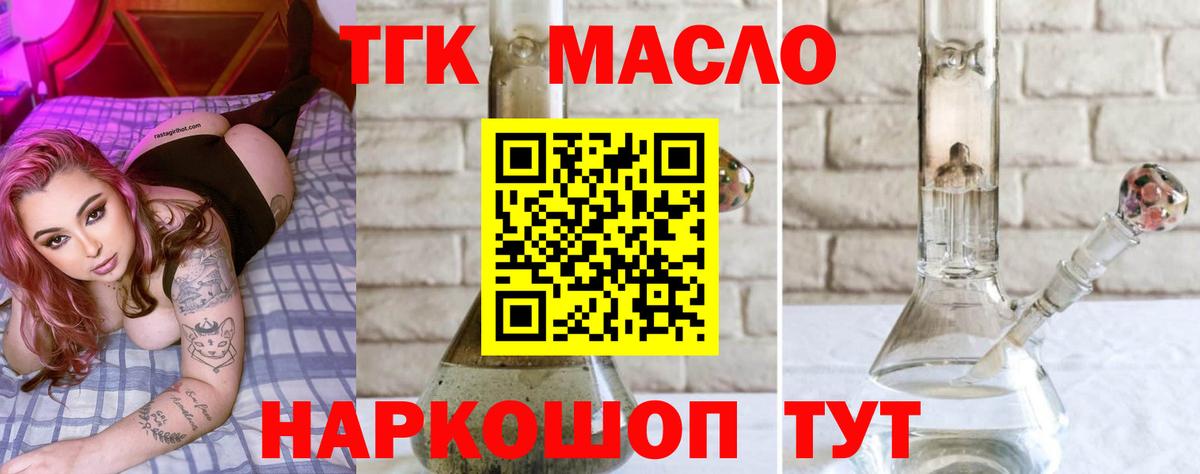 Мичуринск  Дистиллят ТГК Wax  Вход с VPN 