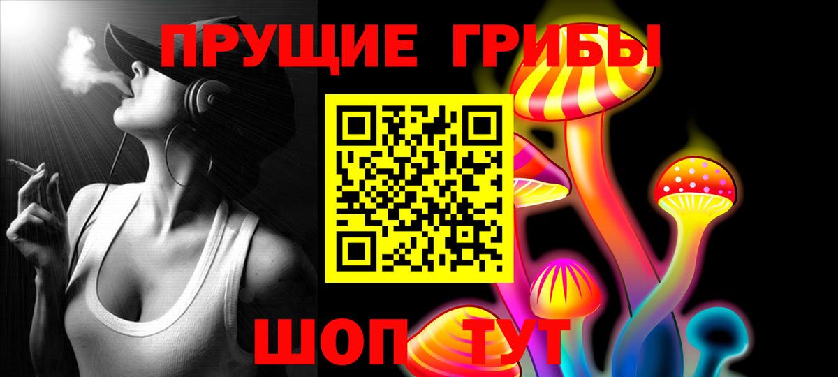 Галлюциногенные грибы GOLDEN TEACHER Мичуринск